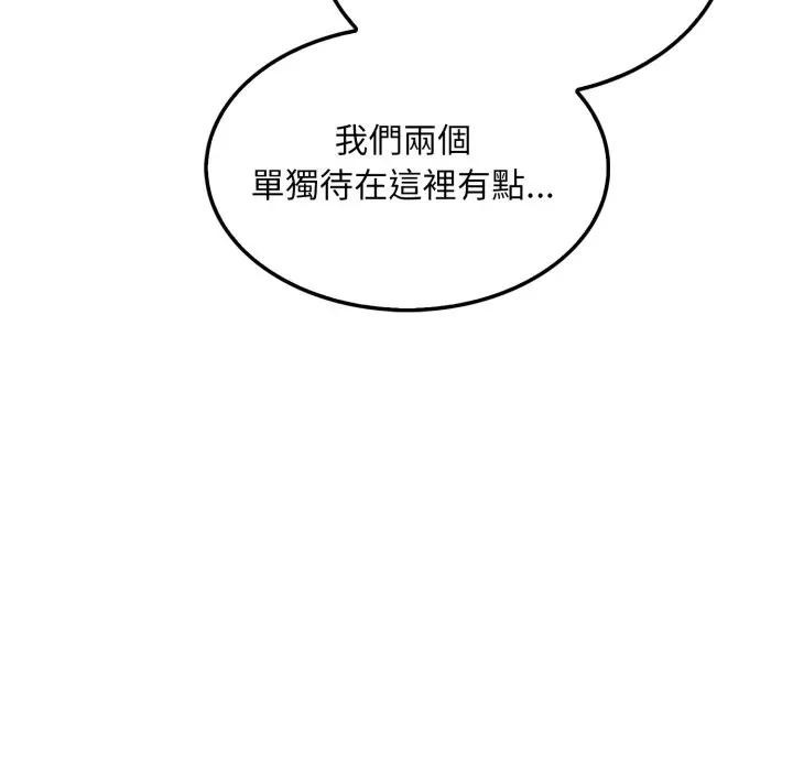 社区人妻的陷阱第8话