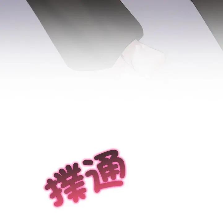 社区人妻的陷阱第8话