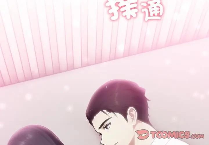 社区人妻的陷阱第9话