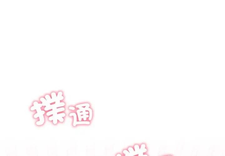 社区人妻的陷阱第9话