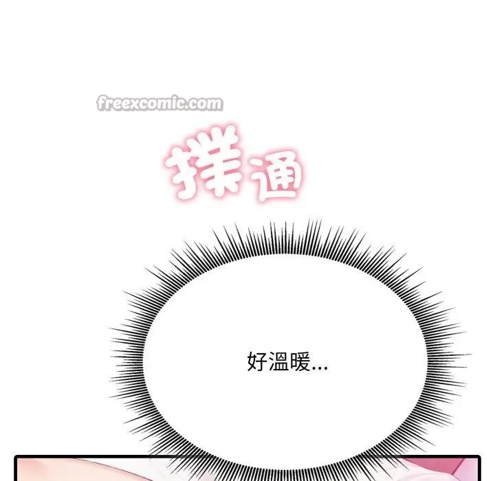 社区人妻的陷阱第9话