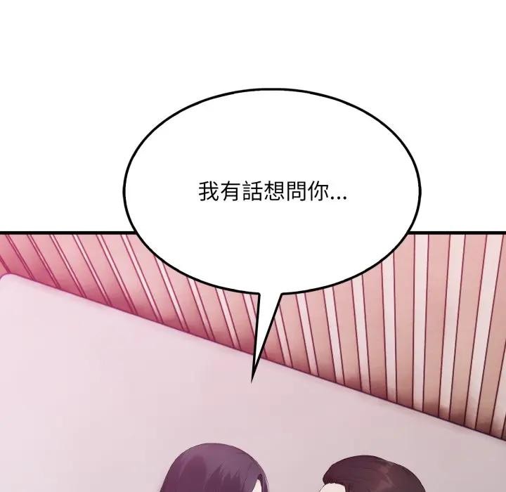 社区人妻的陷阱第9话