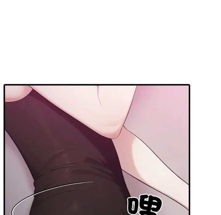 社区人妻的陷阱第9话