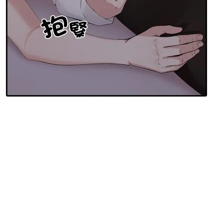 社区人妻的陷阱第9话