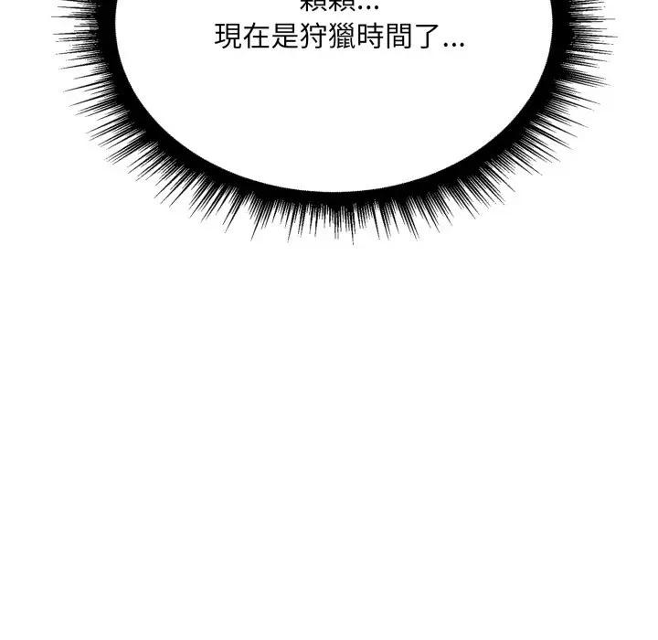 社区人妻的陷阱第9话