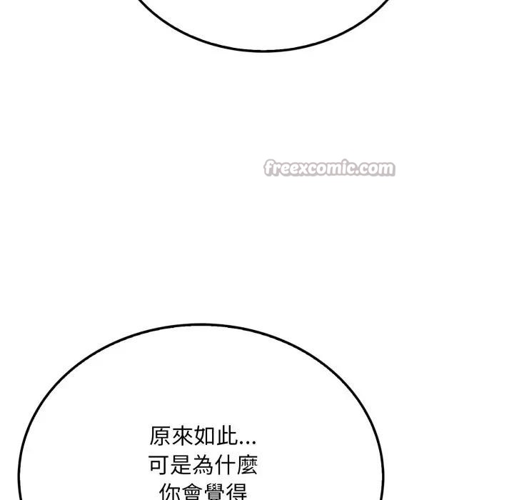 社区人妻的陷阱第9话