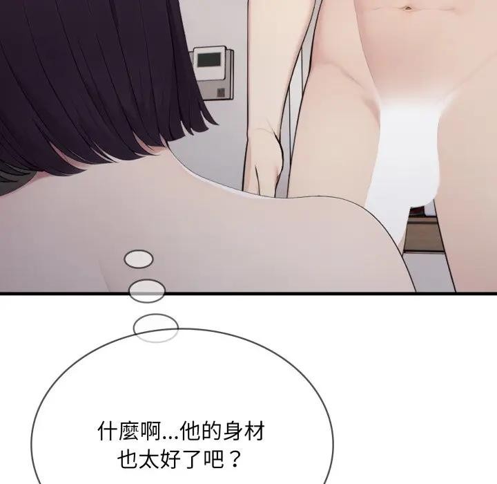 社区人妻的陷阱第9话