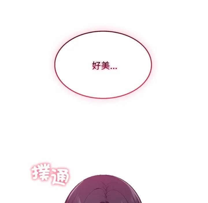 社区人妻的陷阱第9话