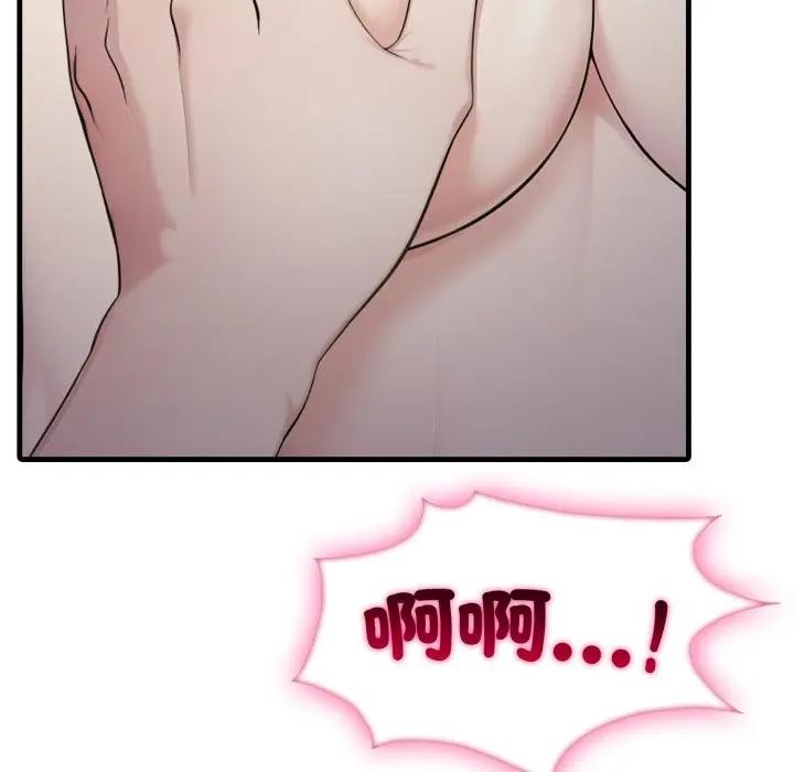 社区人妻的陷阱第9话