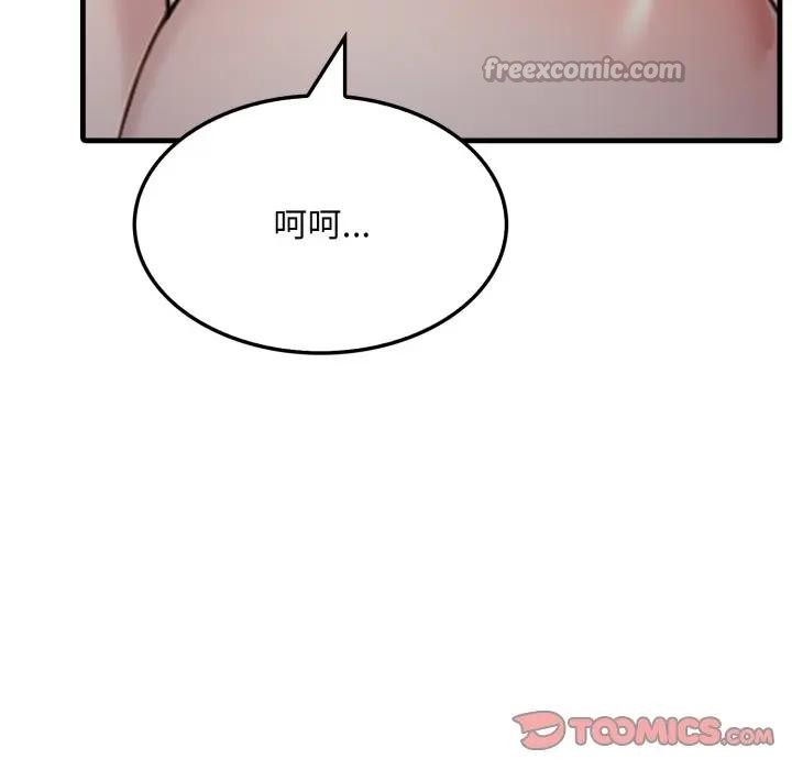 社区人妻的陷阱第9话