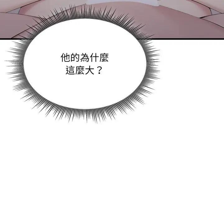 社区人妻的陷阱第9话