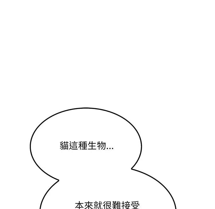 社区人妻的陷阱第9话