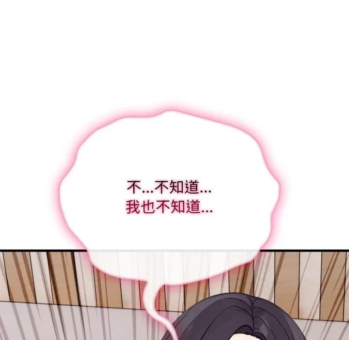 社区人妻的陷阱第9话