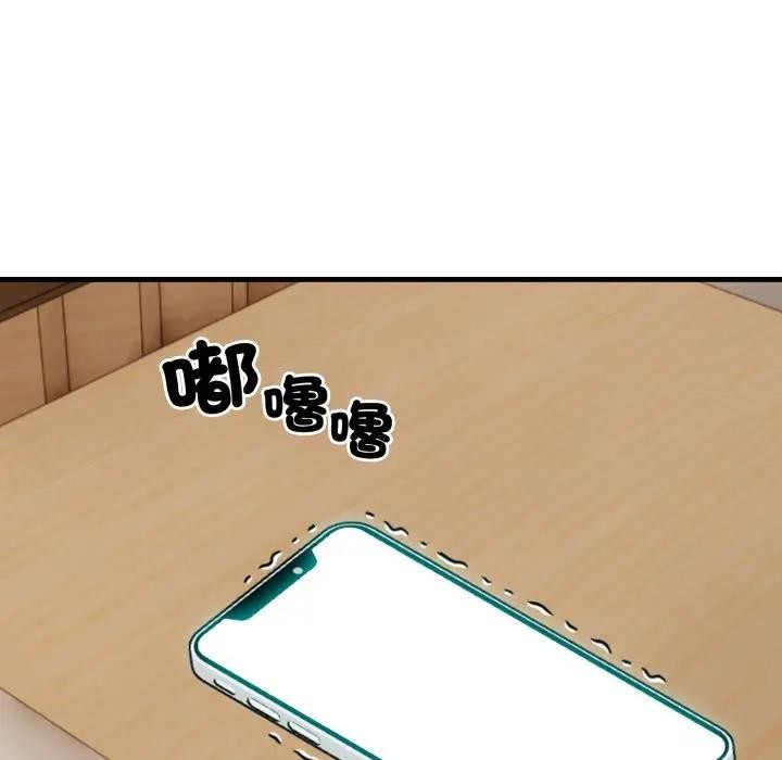 社区人妻的陷阱第9话