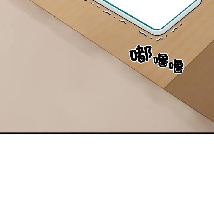 社区人妻的陷阱第9话