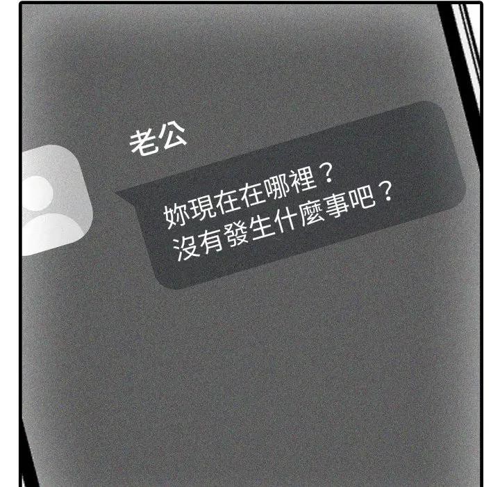 社区人妻的陷阱第9话