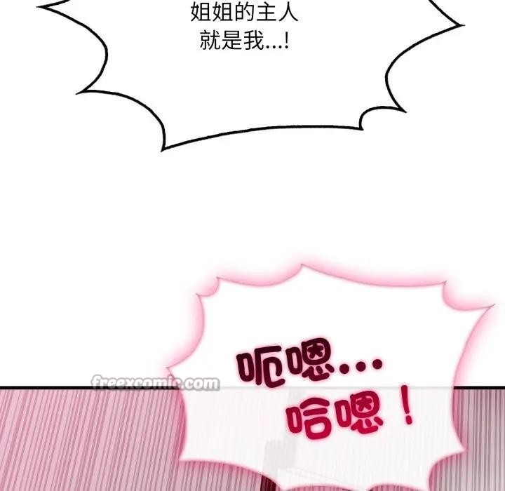 社区人妻的陷阱第9话