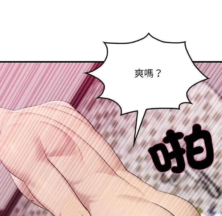 社区人妻的陷阱第9话