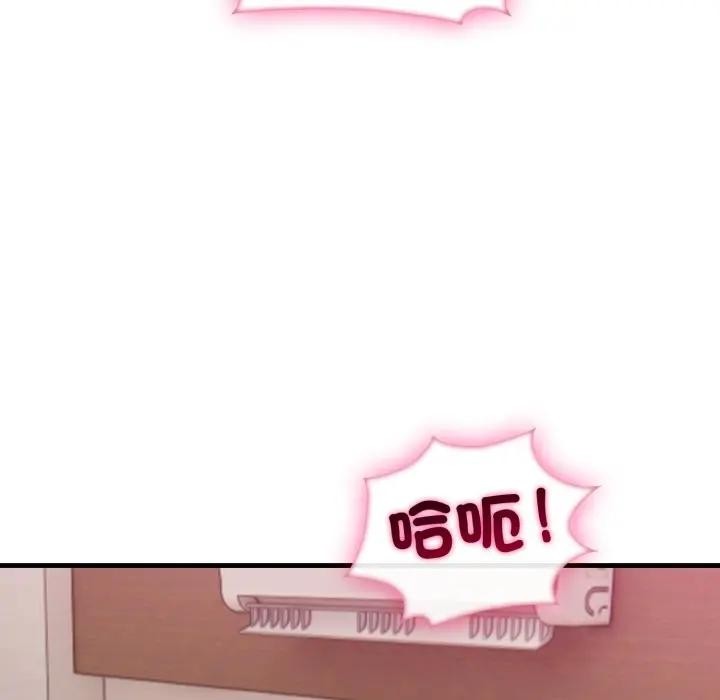 社区人妻的陷阱第9话