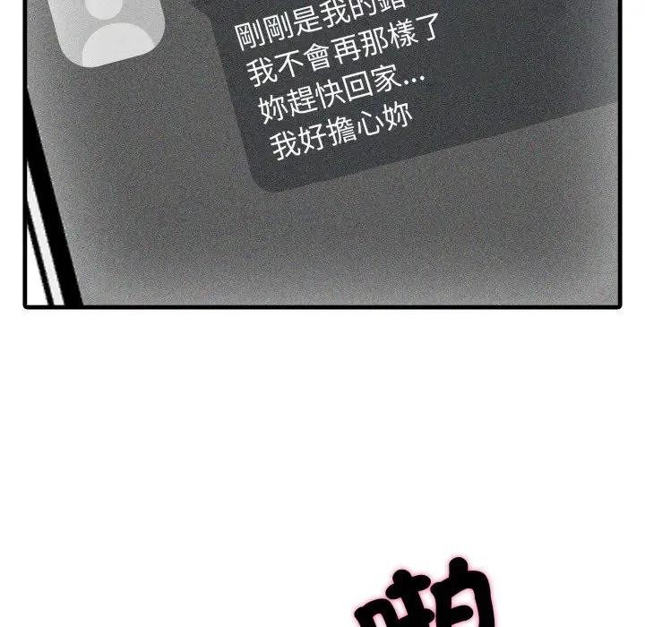 社区人妻的陷阱第9话