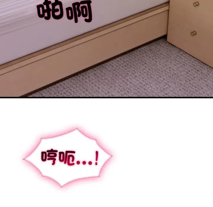 社区人妻的陷阱第9话