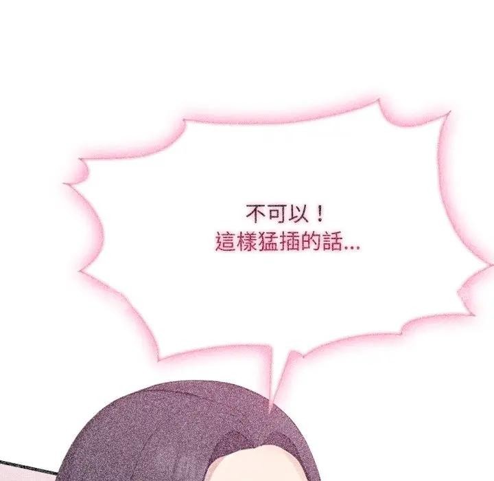 社区人妻的陷阱第10话