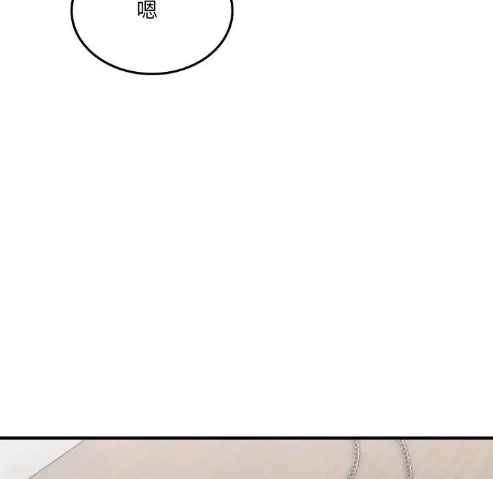 社区人妻的陷阱第10话