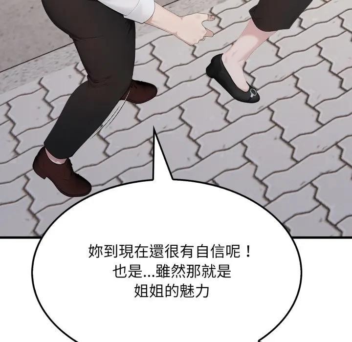 社区人妻的陷阱第10话