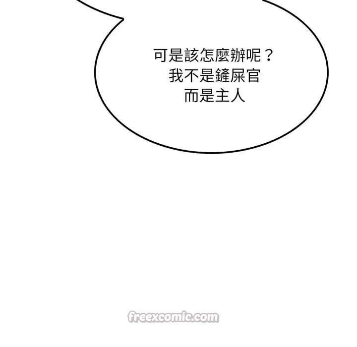 社区人妻的陷阱第10话