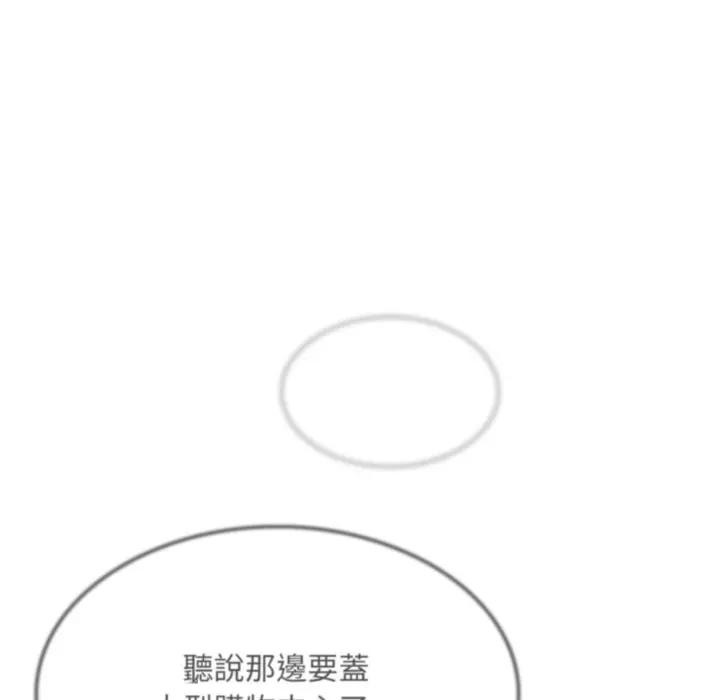 社区人妻的陷阱第10话