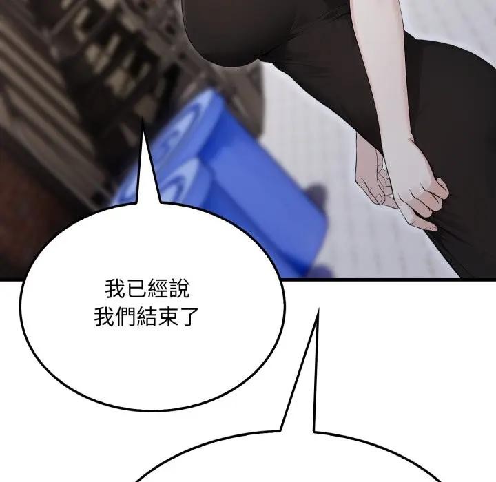 社区人妻的陷阱第10话