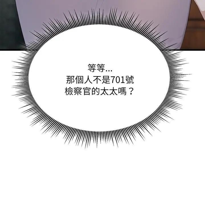 社区人妻的陷阱第10话