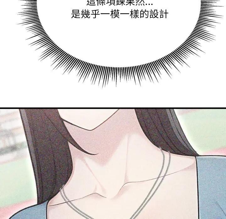 社区人妻的陷阱第10话