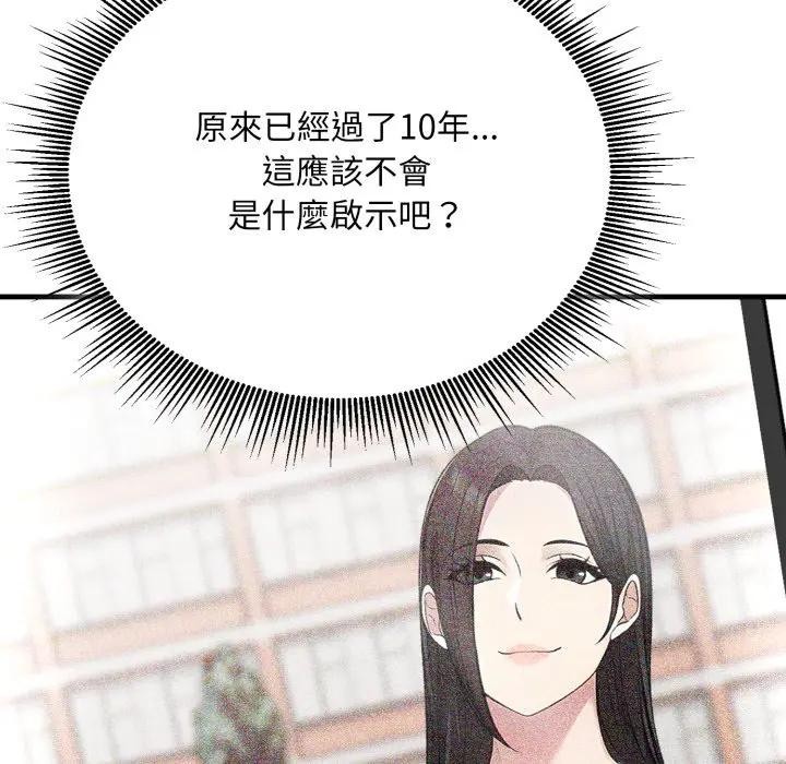 社区人妻的陷阱第10话