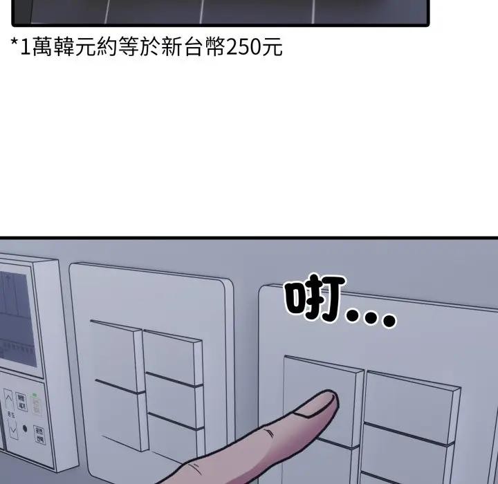 社区人妻的陷阱第10话