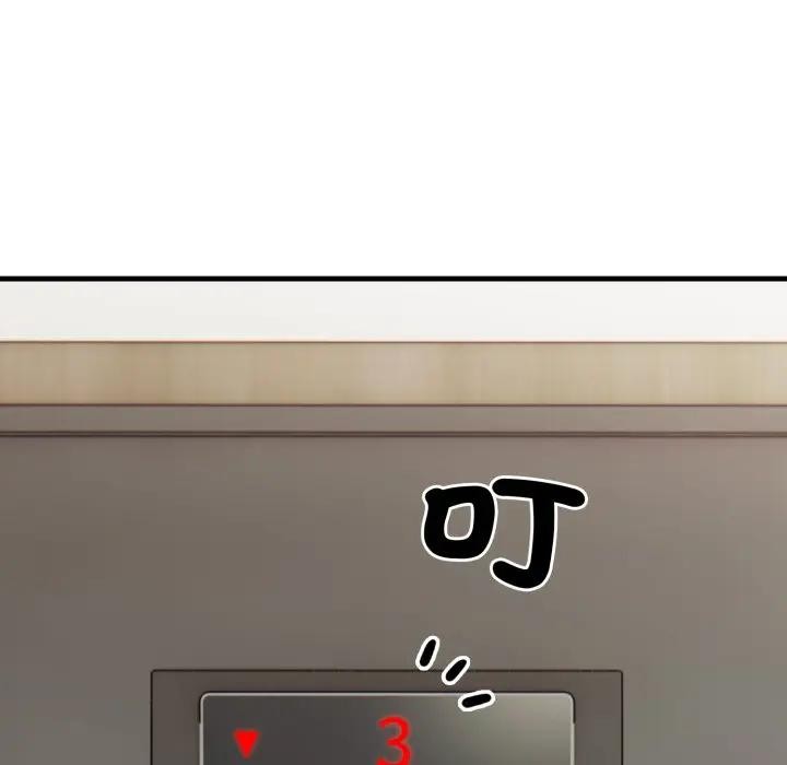 社区人妻的陷阱第10话