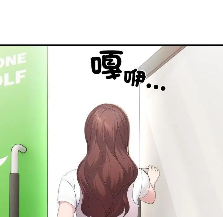 社区人妻的陷阱第10话