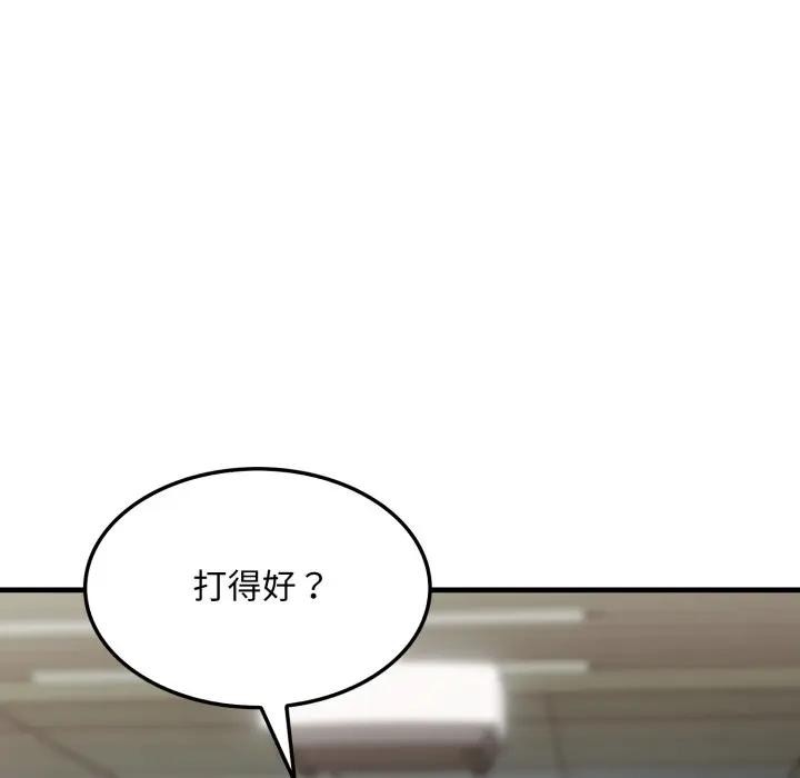 社区人妻的陷阱第10话