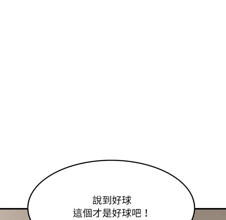 社区人妻的陷阱第10话