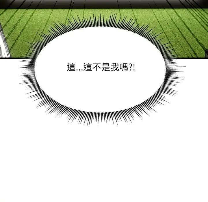 社区人妻的陷阱第10话