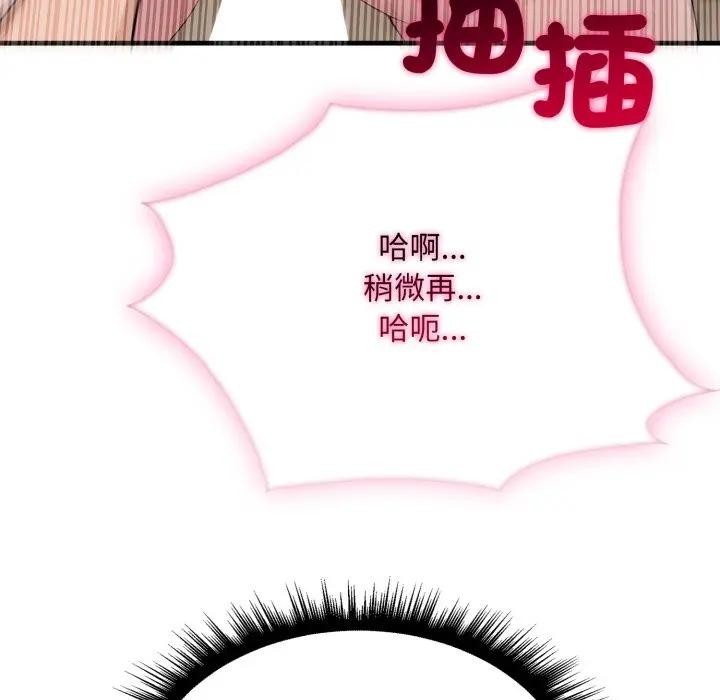 社区人妻的陷阱第10话