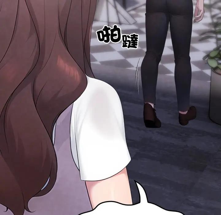 社区人妻的陷阱第10话