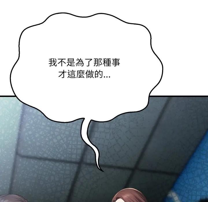 社区人妻的陷阱第10话