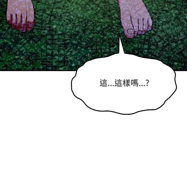 社区人妻的陷阱第10话