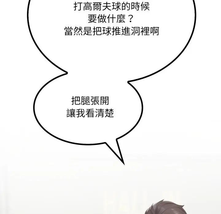 社区人妻的陷阱第10话