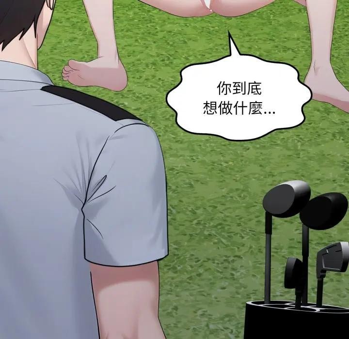 社区人妻的陷阱第10话