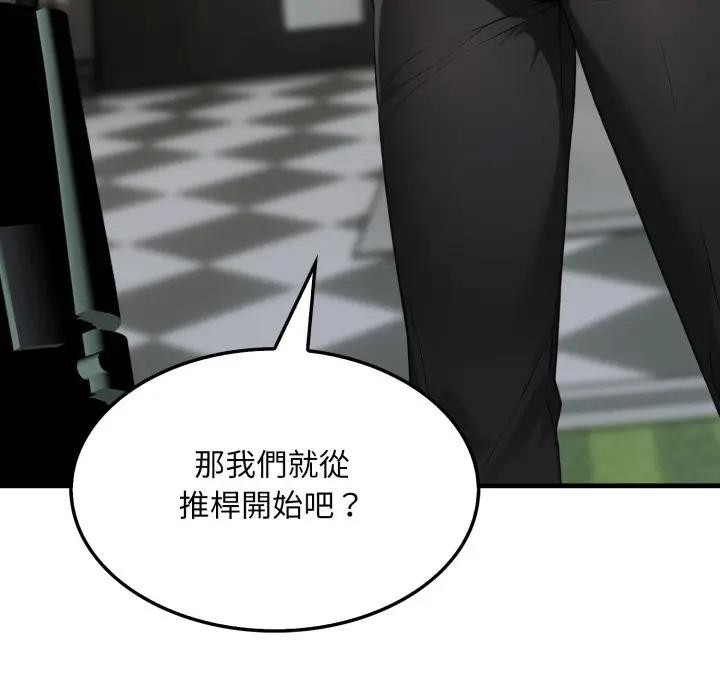 社区人妻的陷阱第10话