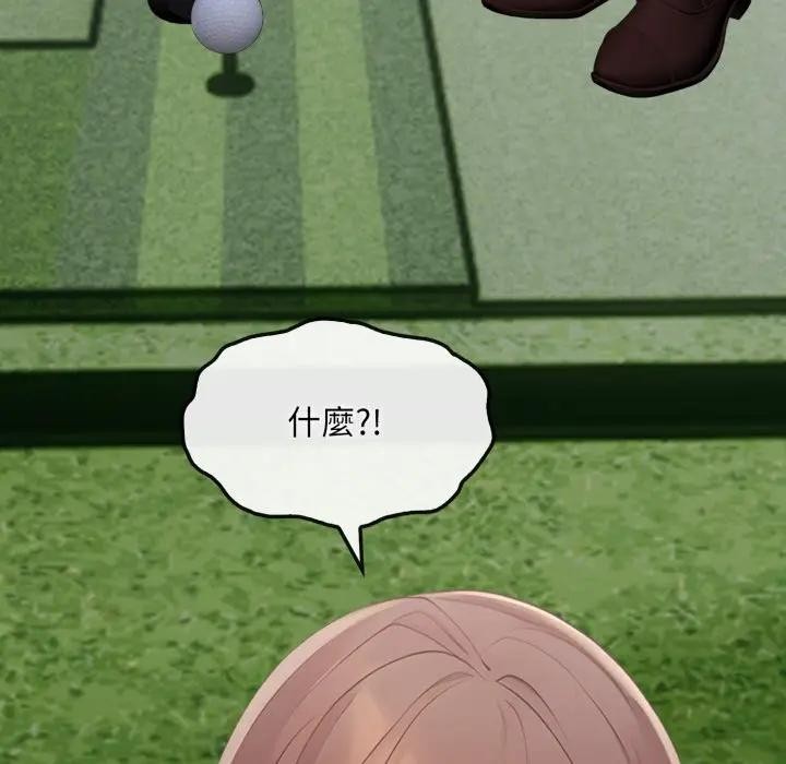 社区人妻的陷阱第10话