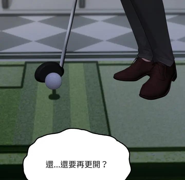 社区人妻的陷阱第11话