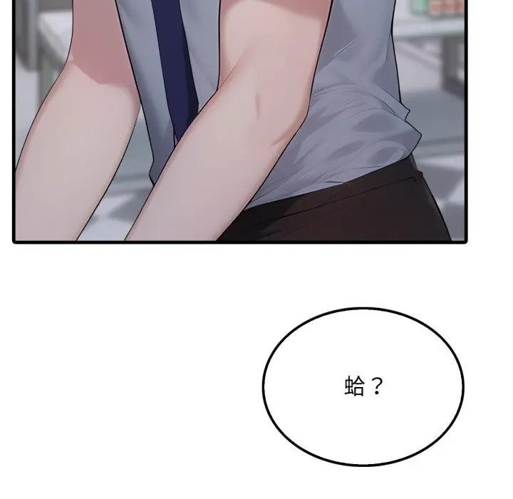 社区人妻的陷阱第11话